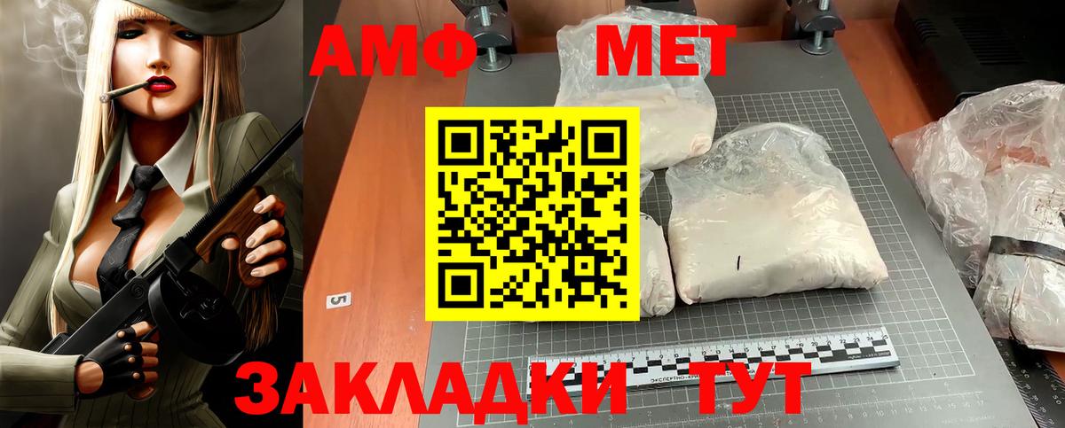 Амфетамин Premium Узловая