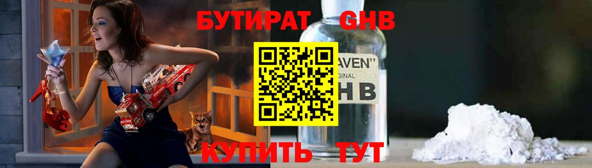 Бутират Butirat  Вход с VPN  Узловая 