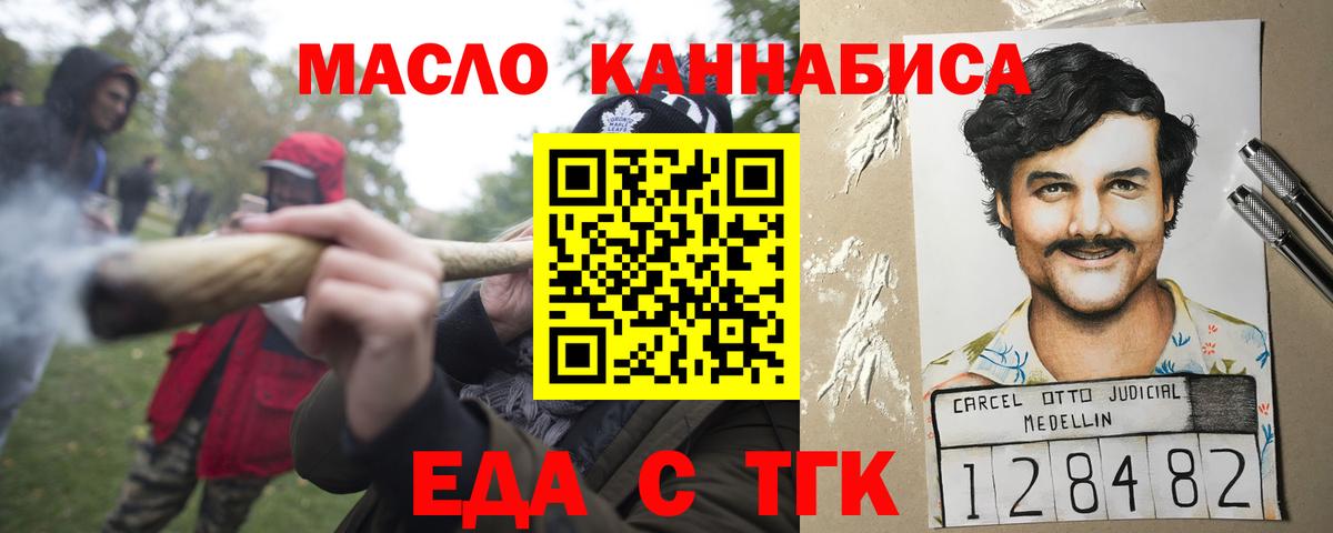 Узловая  Еда ТГК марихуана  Вход с VPN 