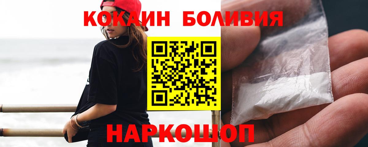 Узловая  COCAIN  Вход с VPN  Кокаин FishScale 