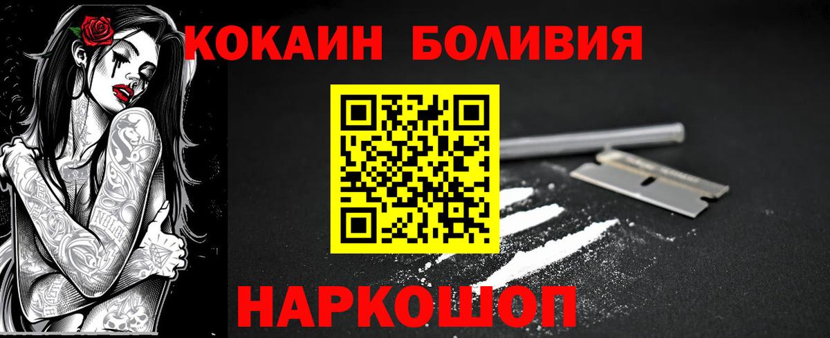 Кокаин 98% Узловая