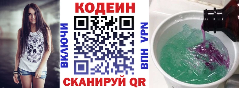 МЕГА tor  Узловая  Codein напиток Lean (лин) 