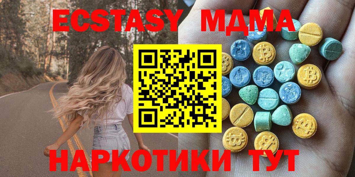 Экстази 250 мг Узловая