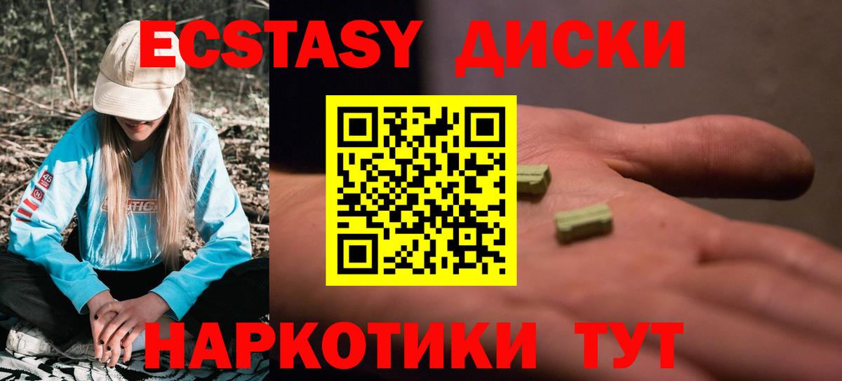 Ecstasy mix  ЭКСТАЗИ  как найти закладки  Экстази 280 MDMA  Вход с VPN  Узловая 