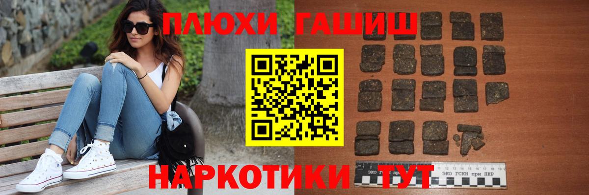 ГАШИШ AMNESIA HAZE  Вход с VPN  Узловая  Гашиш VHQ 
