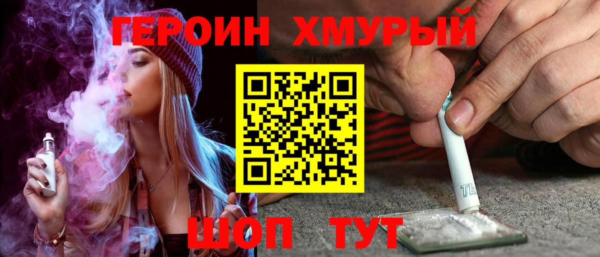 Узловая  ГЕРОИН  Вход с VPN  Героин герыч 
