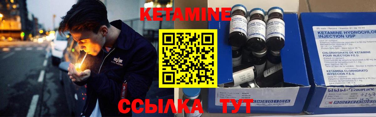 Кетамин ketamine Узловая