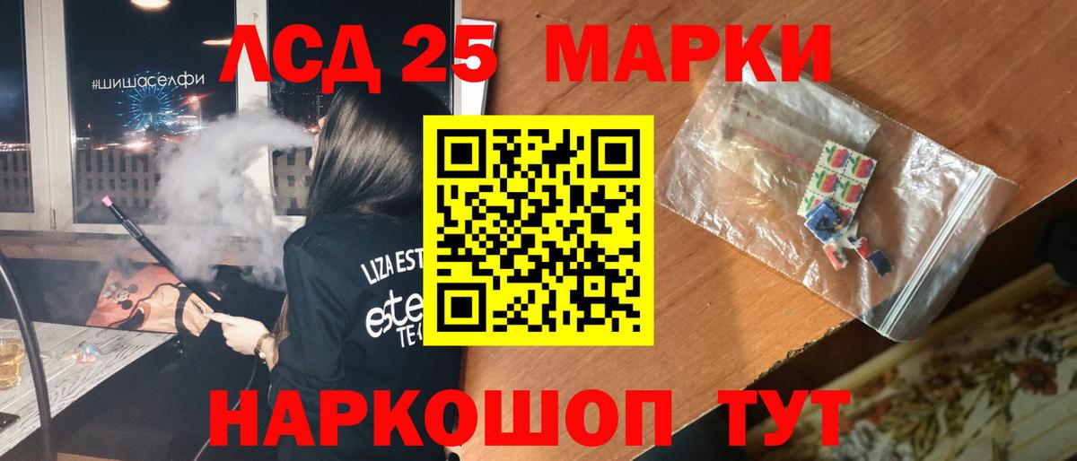Лсд 25 экстази ecstasy Узловая