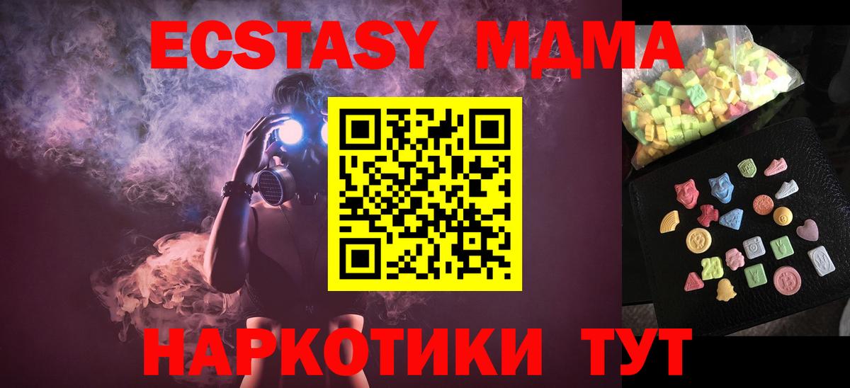 МДМА crystal Узловая