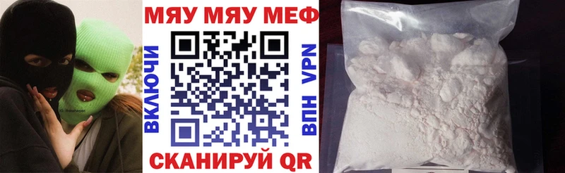 Меф мяу мяу  Узловая 
