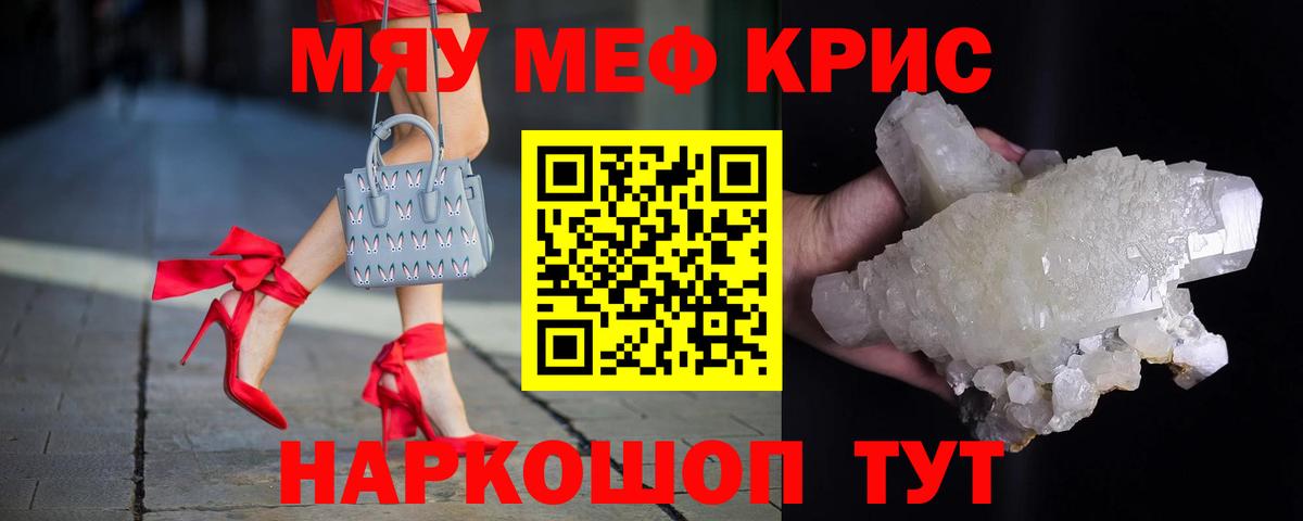 Меф VHQ  Вход с VPN  Меф мука  Мефедрон  Узловая  МЕФ 