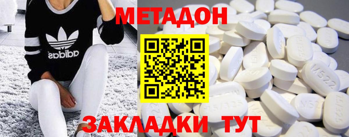 ОМГ ОМГ зеркало  Вход с VPN  Метадон мёд  Узловая  Метадон белоснежный 