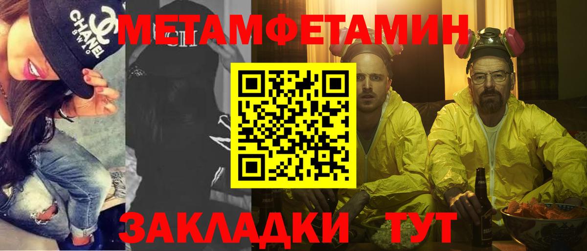 МЕТАМФЕТАМИН витя  Вход с VPN  Узловая 