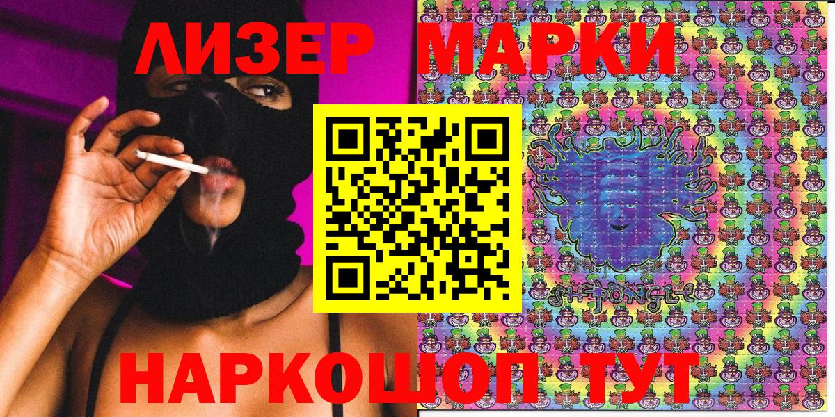 Узловая  закладка  Вход с VPN  Наркотические марки 1,5мг 
