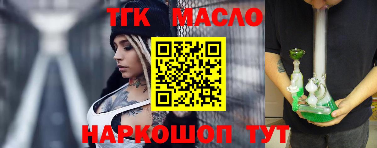 ТГК Wax Узловая