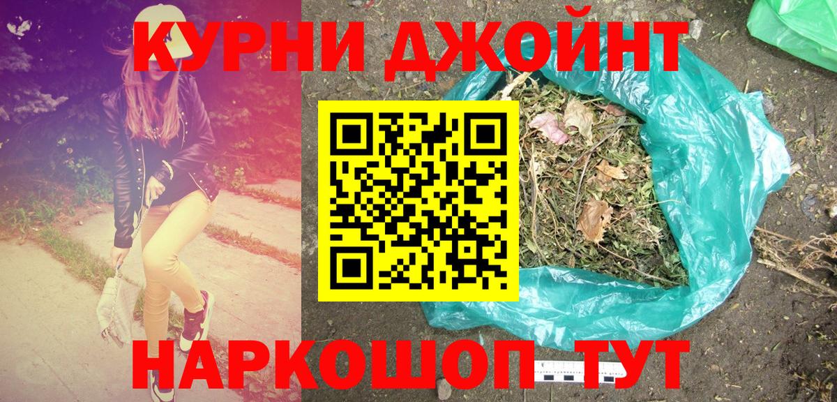 ГАШИШ Узловая